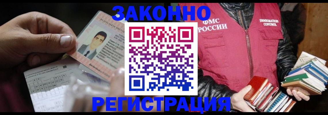 временная регистрация купить в Муроме