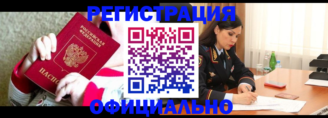 прописка регистрация в Муроме