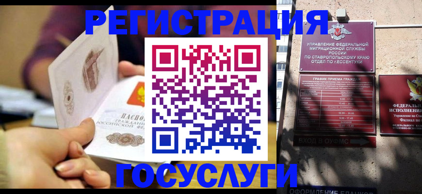 временная регистрация купить в Муроме
