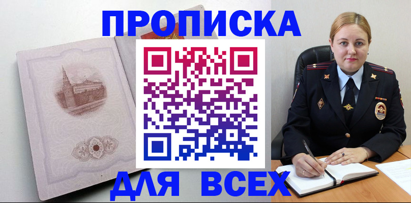 прописка штамп в Муроме