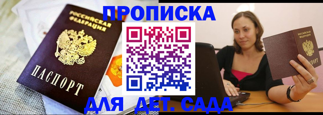прописка паспорт в Муроме